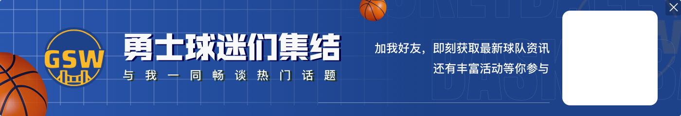 🤬库里怒吼解读:你留下才是更好的!留下才是更好的!啊啊啊!